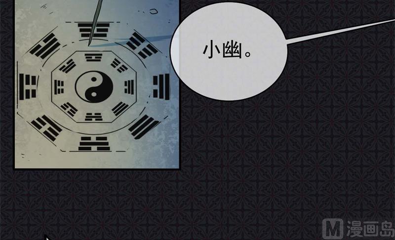 《傲娇男神爱上我》097撼天改命 第21页