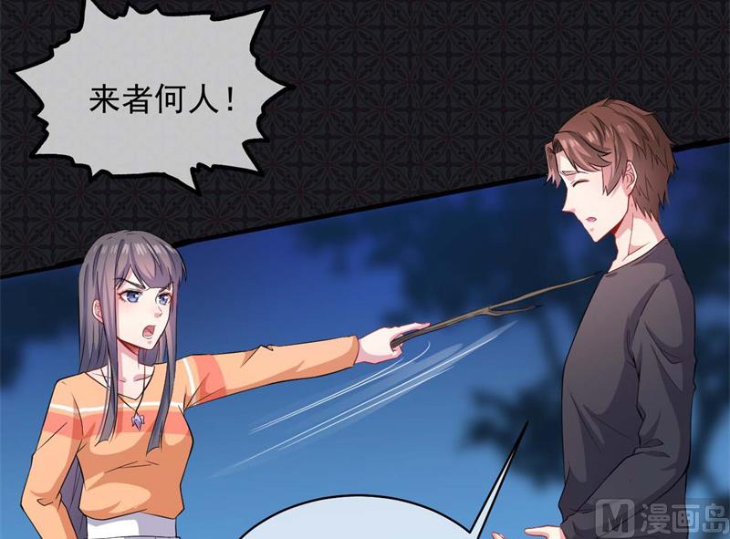 《傲娇男神爱上我》097撼天改命 第22页