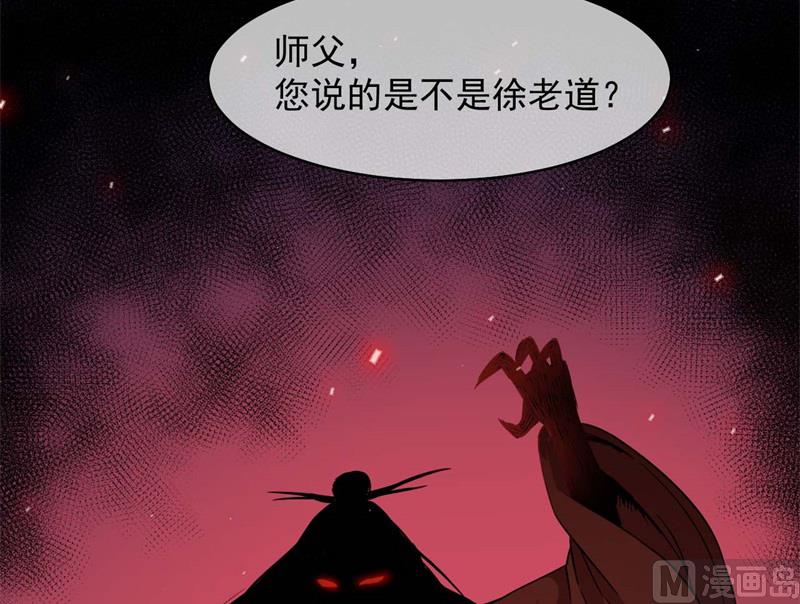 《傲娇男神爱上我》097撼天改命 第32页