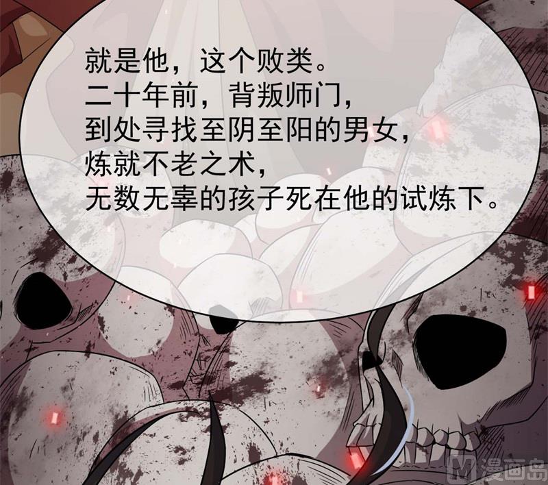 《傲娇男神爱上我》097撼天改命 第34页