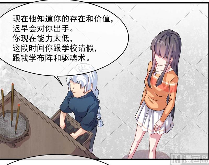 《傲娇男神爱上我》097撼天改命 第4页