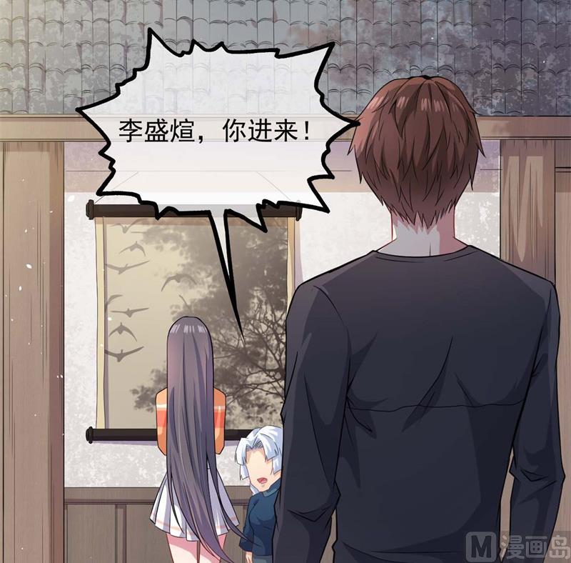 《傲娇男神爱上我》097撼天改命 第8页