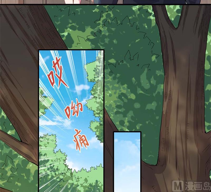 《傲娇男神爱上我》097撼天改命 第9页