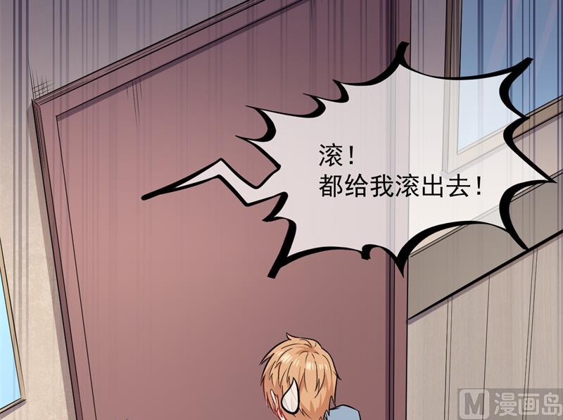 《傲娇男神爱上我》096魅 第19页