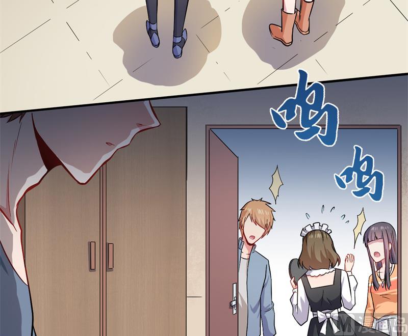 《傲娇男神爱上我》096魅 第21页
