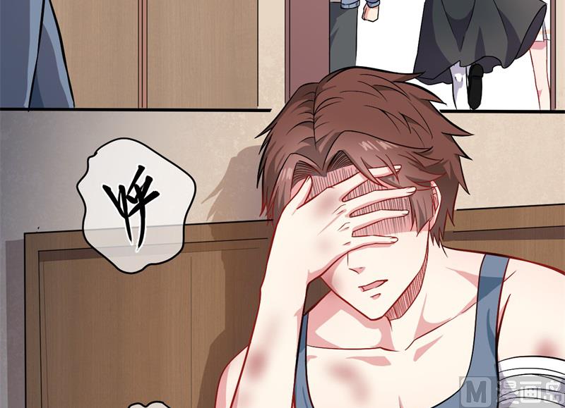 《傲娇男神爱上我》096魅 第22页