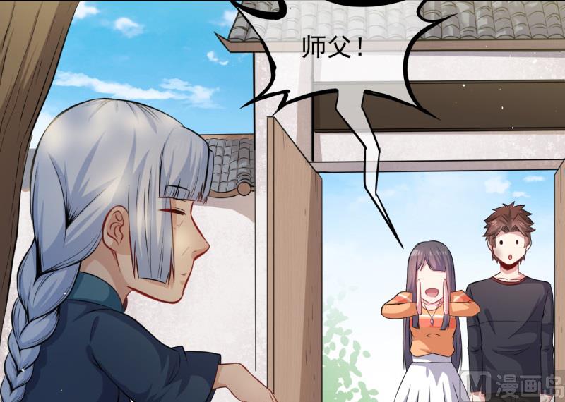 《傲娇男神爱上我》096魅 第38页
