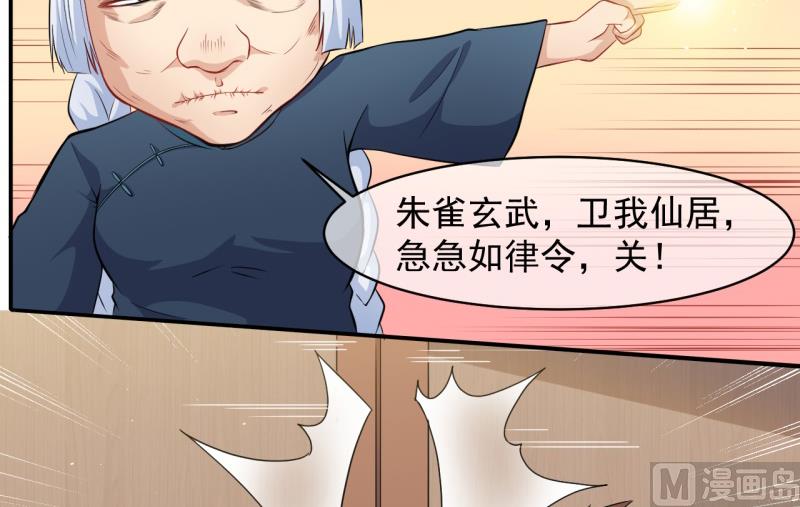 《傲娇男神爱上我》096魅 第40页