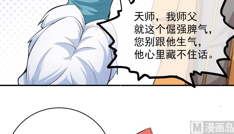 《傲娇男神爱上我》103君无邪之妻 第12页