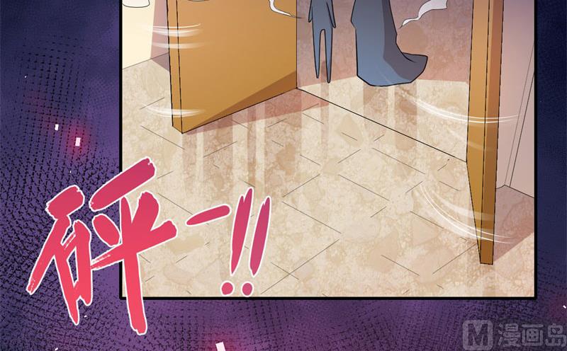 《傲娇男神爱上我》103君无邪之妻 第20页