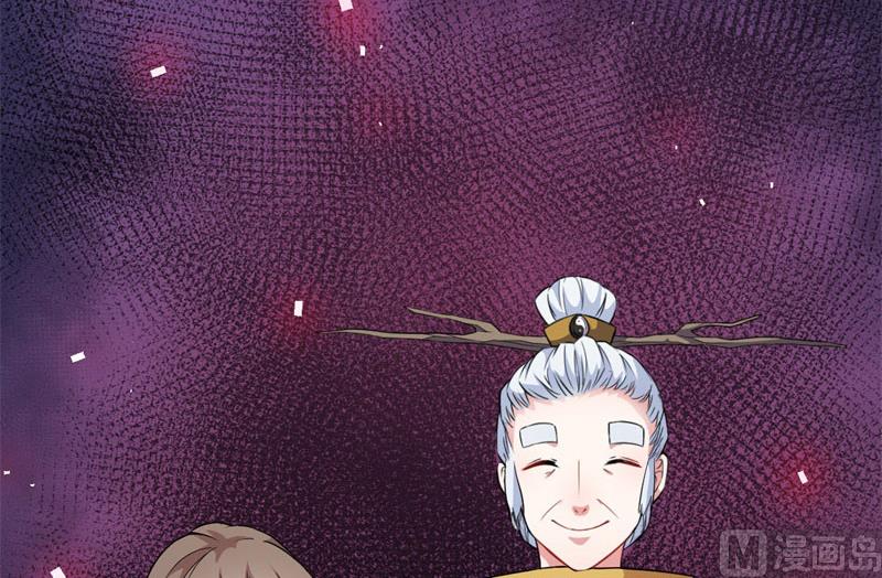 《傲娇男神爱上我》103君无邪之妻 第21页
