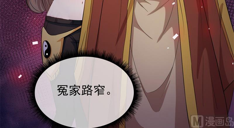 《傲娇男神爱上我》103君无邪之妻 第23页
