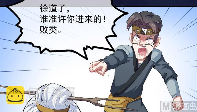 《傲娇男神爱上我》103君无邪之妻 第25页
