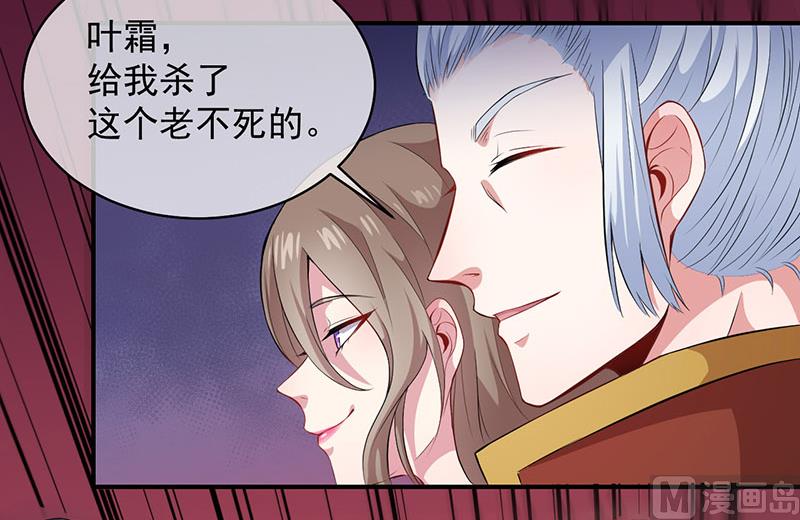 《傲娇男神爱上我》103君无邪之妻 第27页
