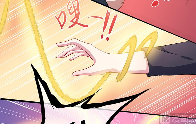 《傲娇男神爱上我》103君无邪之妻 第31页