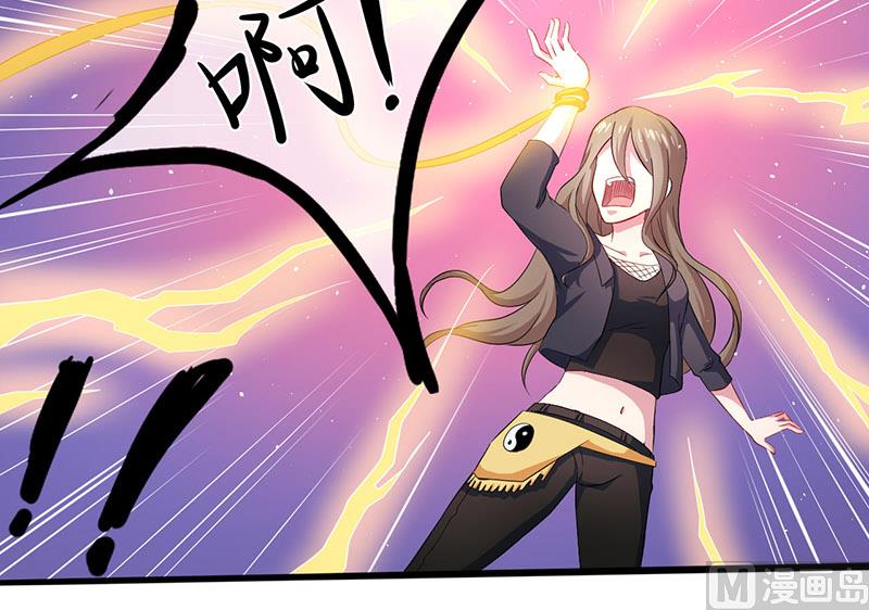 《傲娇男神爱上我》103君无邪之妻 第32页
