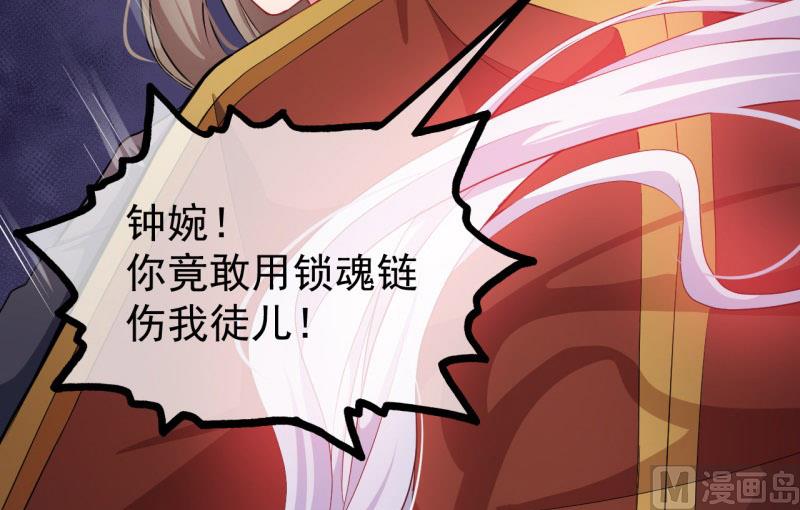 《傲娇男神爱上我》103君无邪之妻 第36页