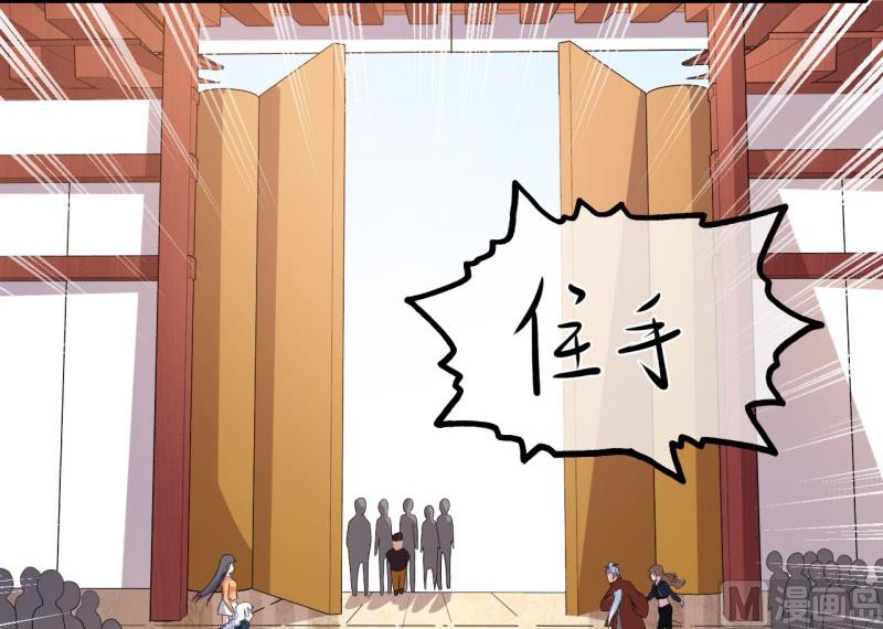 《傲娇男神爱上我》103君无邪之妻 第39页