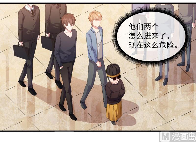 《傲娇男神爱上我》103君无邪之妻 第41页