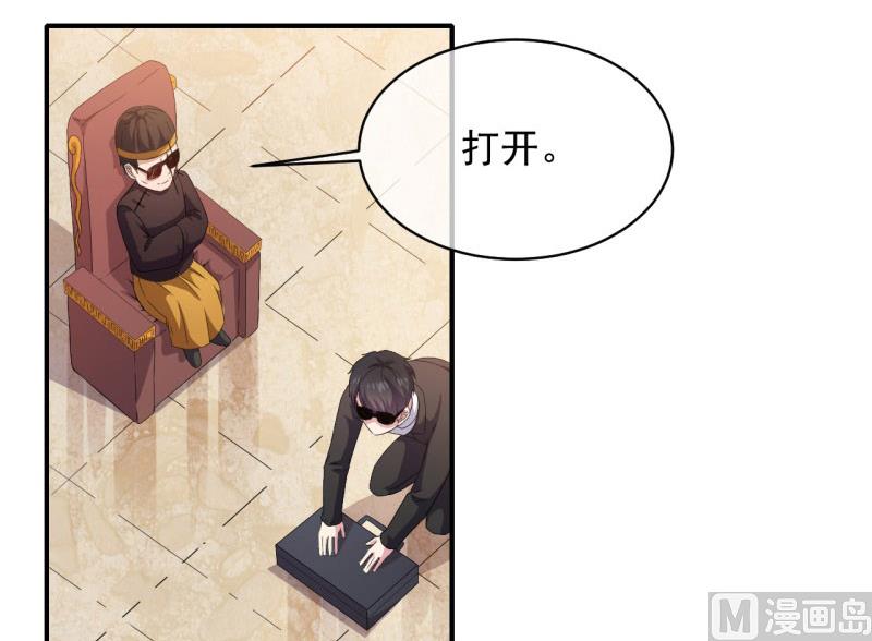 《傲娇男神爱上我》103君无邪之妻 第42页