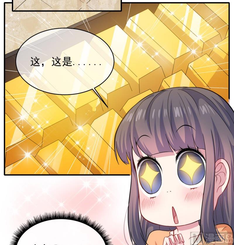 《傲娇男神爱上我》103君无邪之妻 第43页