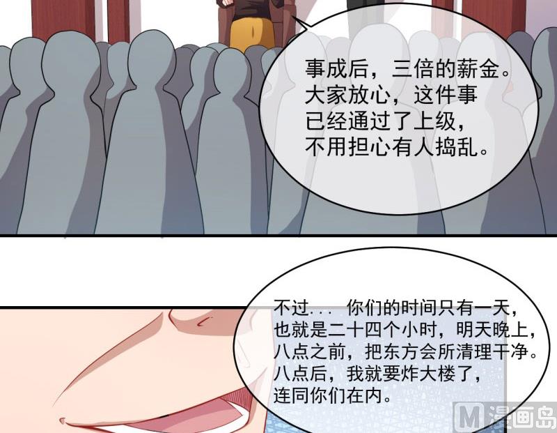 《傲娇男神爱上我》103君无邪之妻 第46页