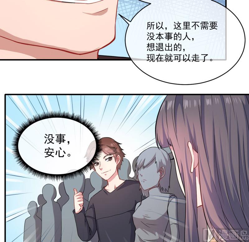 《傲娇男神爱上我》103君无邪之妻 第47页