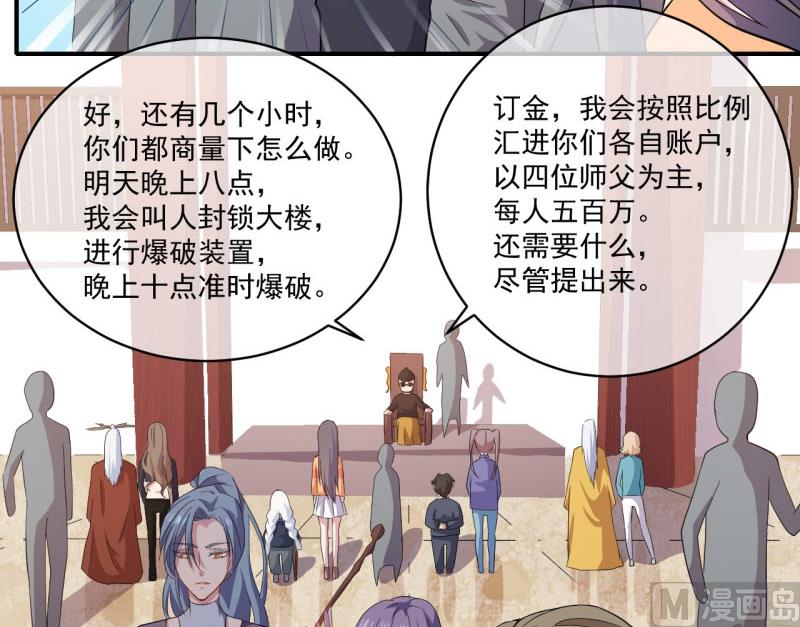 《傲娇男神爱上我》103君无邪之妻 第48页