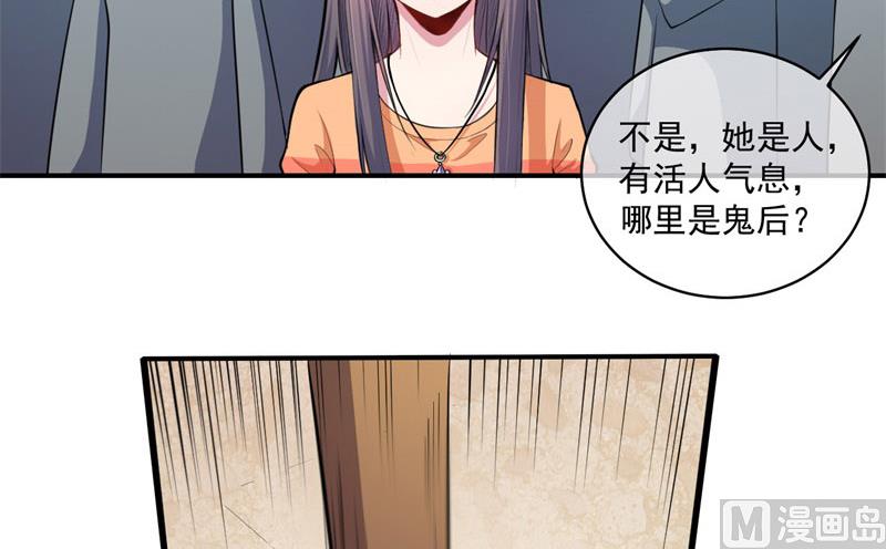《傲娇男神爱上我》103君无邪之妻 第4页