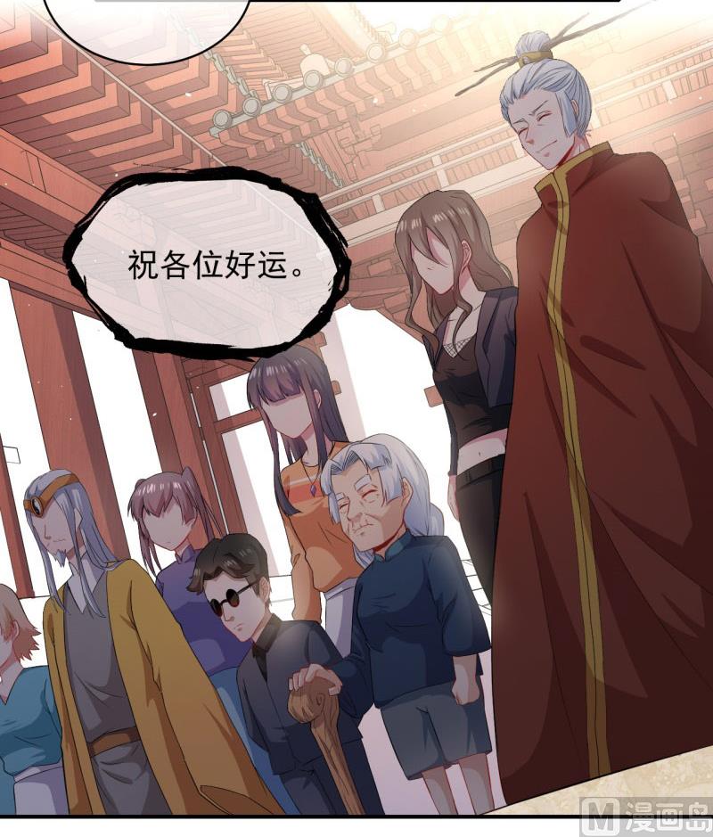 《傲娇男神爱上我》103君无邪之妻 第50页