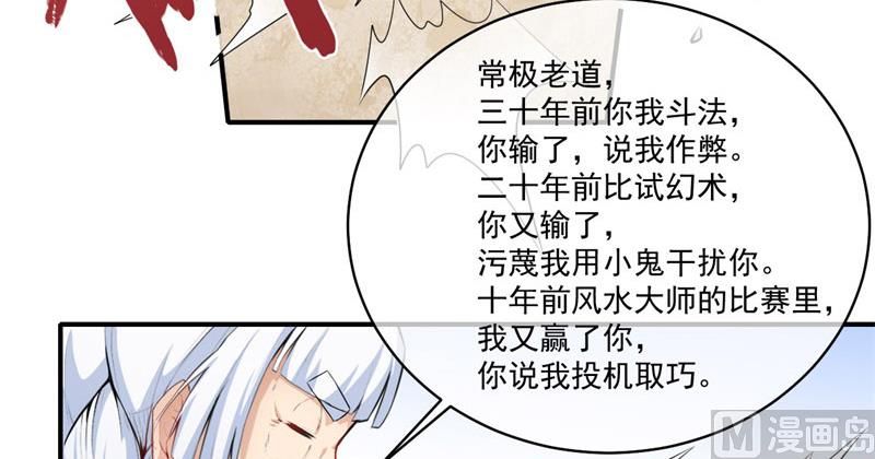 《傲娇男神爱上我》103君无邪之妻 第6页