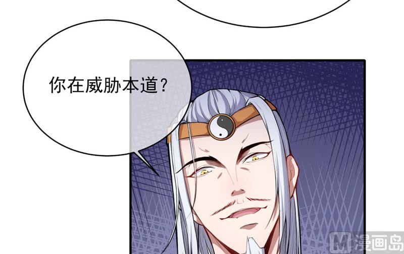 《傲娇男神爱上我》103君无邪之妻 第9页