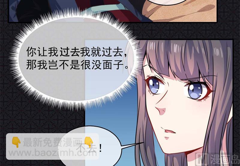 《傲娇男神爱上我》100别怕，有为夫在 第10页