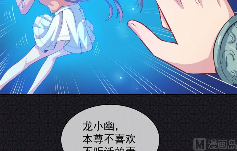 《傲娇男神爱上我》100别怕，有为夫在 第12页