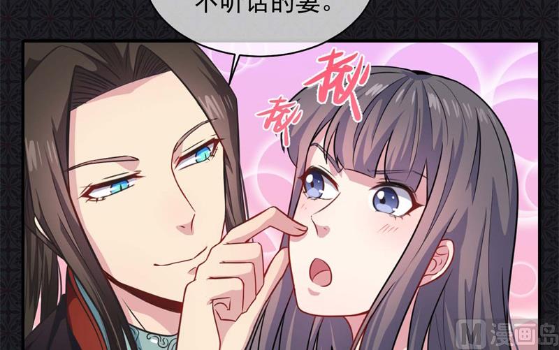 《傲娇男神爱上我》100别怕，有为夫在 第13页
