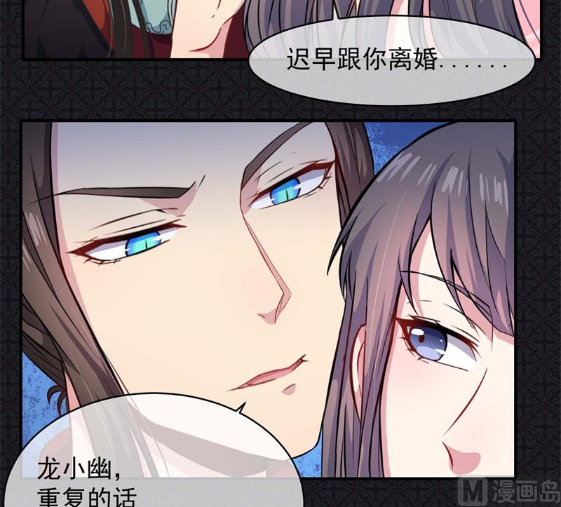 《傲娇男神爱上我》100别怕，有为夫在 第14页