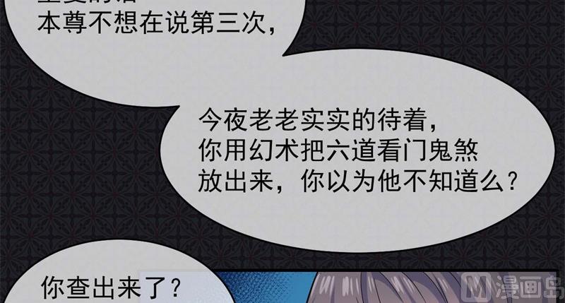 《傲娇男神爱上我》100别怕，有为夫在 第15页