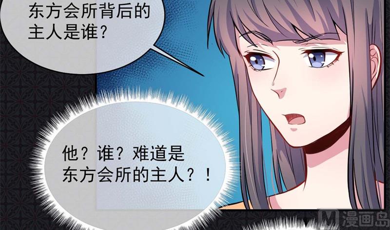 《傲娇男神爱上我》100别怕，有为夫在 第16页