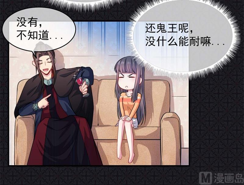 《傲娇男神爱上我》100别怕，有为夫在 第17页