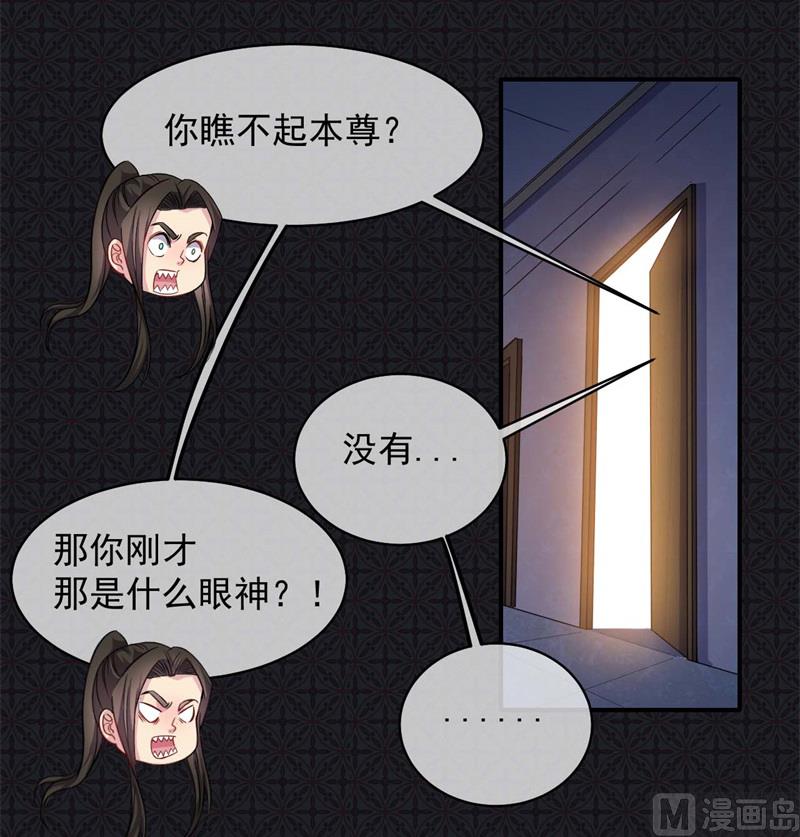 《傲娇男神爱上我》100别怕，有为夫在 第18页