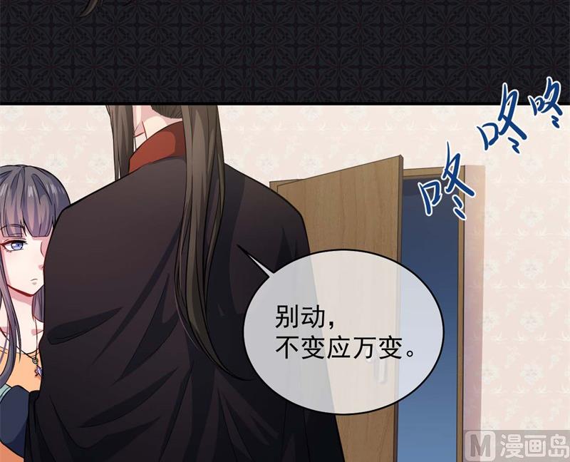 《傲娇男神爱上我》100别怕，有为夫在 第19页