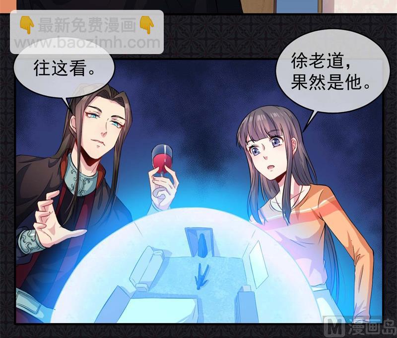 《傲娇男神爱上我》100别怕，有为夫在 第20页