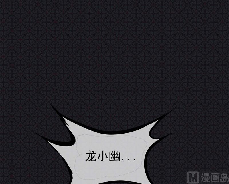 《傲娇男神爱上我》100别怕，有为夫在 第23页