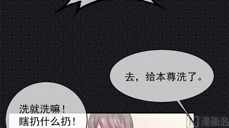 《傲娇男神爱上我》100别怕，有为夫在 第24页
