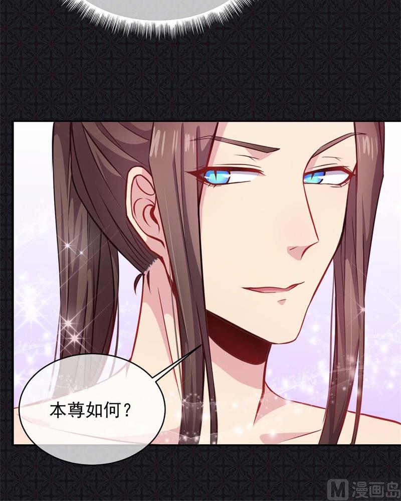 《傲娇男神爱上我》100别怕，有为夫在 第27页