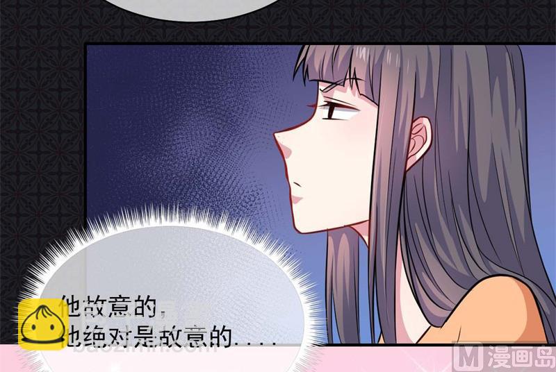 《傲娇男神爱上我》100别怕，有为夫在 第31页