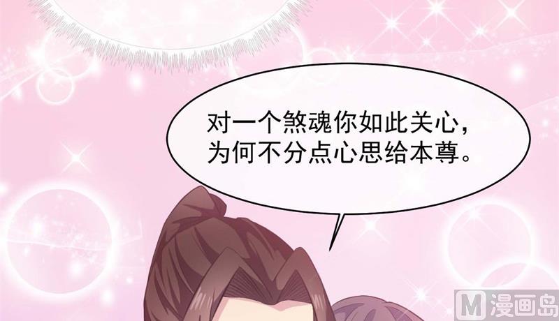 《傲娇男神爱上我》100别怕，有为夫在 第32页