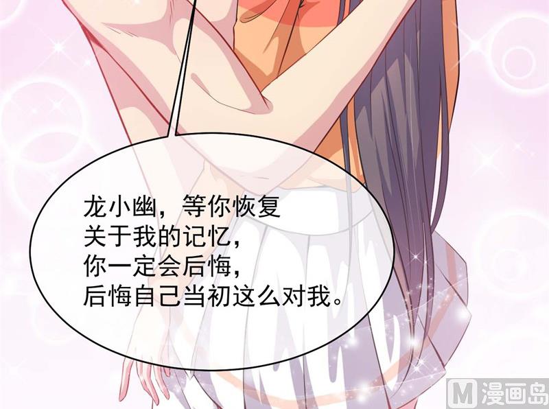 《傲娇男神爱上我》100别怕，有为夫在 第34页