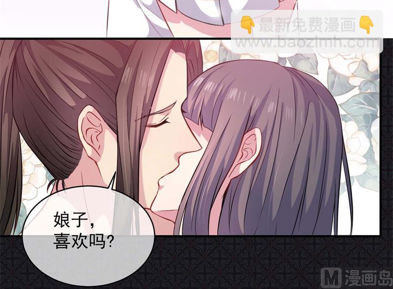 《傲娇男神爱上我》100别怕，有为夫在 第35页