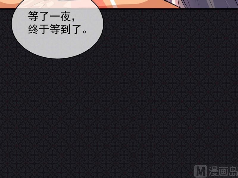 《傲娇男神爱上我》100别怕，有为夫在 第39页